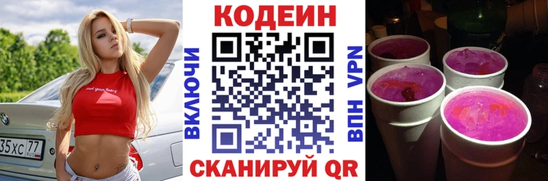 Купить где Яранск Кодеин напиток Lean (лин)