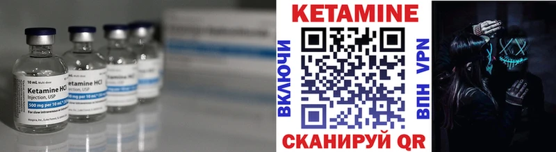 Купить где  Яранск  КЕТАМИН ketamine 