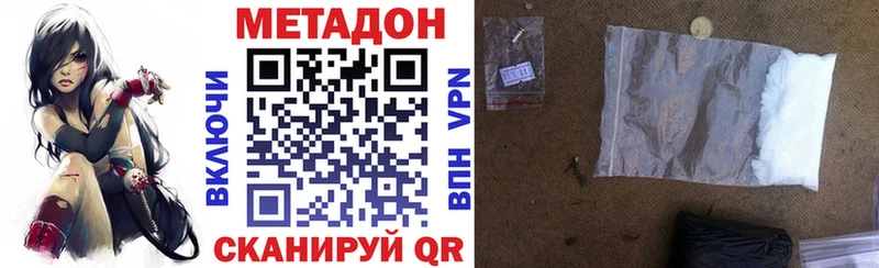 Купить закладки  Яранск  Метадон VHQ 